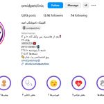 کلینیک دامپزشکی امید