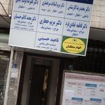 دکتر محمدرضا کارشناس