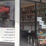 عطاری کیمیا