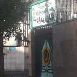 پایگاه نهم پلیس امنیت عمومی