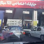 جایگاه بنزین ۱۵۱ میثاق