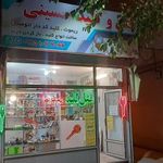 فروشگاه قفل و کلید حسینی