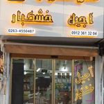 آجیل و خشکبار هوشور