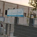 سازمان مرکزی دانشگاه علوم پزشکی البرز