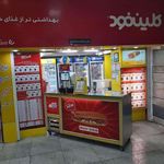 کلین فود (مترو ولیعصر)