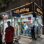 پوشاک آنتیک