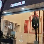 تهیه غذای رضا