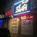 برش لیزر ایده