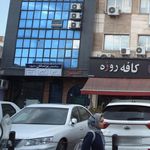 عتیق