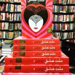 کتابفروشی ارشاد
