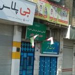 مدرسه حدیث مهر