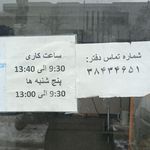 نانوایی بربری قائم