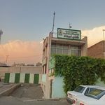 پایگاه نهم پلیس امنیت عمومی