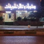رستوران سید مسعود