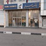 بانک سرمایه شعبه شهرک قائمیه