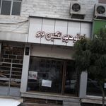 استودیو نگین 59