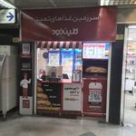 کلین فود (مترو ولیعصر)