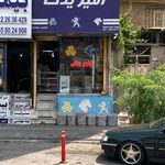 فروشگاه مجاز ایساکو