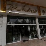 مهندسی مشاوره املاک شهر سبز