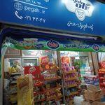 مواد غذایی مهدی پور
