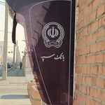 خودپرداز بانک آینده