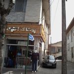 پوشاک آنتیک