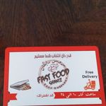 فست فود شانیز