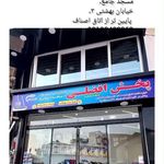 خدمات فنی افضلی تولیدکننده کیسه های جارو