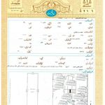 وکیل رامین باستانی(متخصص امورثبتی)