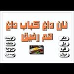 اجاره نانوایی پارویی در مرکز شهر