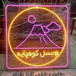صادق سارانی