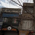 شرکت خدمات مسافرت هوایی و جهانگردی سورنا پرواز پارس