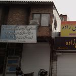 صنایع آلومینیوم مسلم