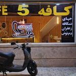 کافه لاکچری