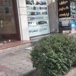 موبایل شهرام