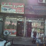 هیدرولیک پنوماتیک کیمیا صنعت