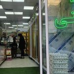 لبنیاتی البرز