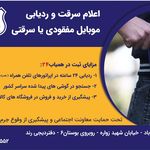 قائم بتن ورامین