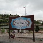 بوستان نهج البلاغه