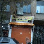 سوپر میوه رازقی