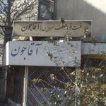 رستوران قاسم