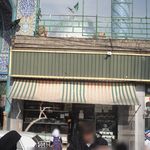 رستوران ناردونه
