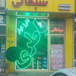 باطریسازی وباطری فروشی میکائیل