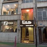 مزون شیدا