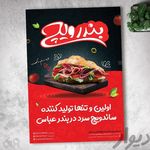 سمساری در شیراز