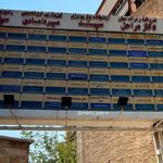 ساختمان پزشکان صاحب قرانیه