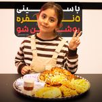 سوخاری کیلویی مکث