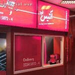 آتیس فود