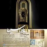 آتلیه ماه سیما