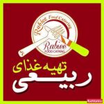 تهیه غذای ربیعی